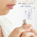 ペット 遺骨ペンダント 完全防水 『遺骨ペンダント ウィズ ステンレス ミニ』 【刻印あり (表面と天面)】【犬 猫 動物 手元供養品 文字入れ メモリアルペンダント ノンアレルギー ステンレス製 大容量 遺骨カプセル 遺骨ケース ネックレス アクセサリー メンズ レディース】