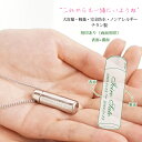 遺骨ペンダント 完全防水 『遺骨ペンダント ウィズ チタン』<刻印あり 両面 (表面と裏面)刻印)>【手元供養品 文字入れ 彫刻可能 メモリアル ノンアレルギー...
