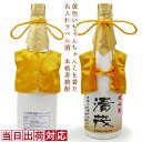 傘寿 米寿 お祝い 焼酎 名入れ『黄色のちゃんちゃんこを着た 名入れラベル酒』<本格麦焼酎>【ちゃんちゃんこ酒 白ボトル 傘寿祝い 80歳 米寿祝い 88歳 お...