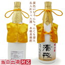 名入れ麦焼酎 傘寿 祝い 米寿 お祝い 焼酎 720ml 名入れ 『黄色のちゃんちゃんこを着た 名入れラベル酒』＜本格麦焼酎＞【白ボトル 名入れ お酒 プレゼント 80歳 祖父 男性 誕生日 贈り物 ギフト 祖母 おじいちゃん おばあちゃん 米寿祝い 88歳 ちゃんちゃんこ酒】