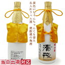 傘寿 米寿 お祝い 梅酒 名入れ『黄色のちゃんちゃんこを着た 名入れラベル酒』<老舗焼酎蔵のすっきり梅酒>【ちゃんちゃんこ酒 白ボトル 傘寿祝い 80歳 米寿祝...
