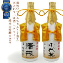 名入れのお酒 米寿 お祝い 日本酒 720ml 名入れ 『黄色いちゃんちゃんこを着た 名入れラベル酒』 ＜純米大吟醸×2本セット＞ 【白ボトル お酒 地酒 清酒 傘寿祝い 80歳 プレゼント 88歳 両親 父 男性 女性 誕生日 ペアボトル 贈り物 ギフト 祖母 祖父 黄色 ちゃんちゃんこ酒】