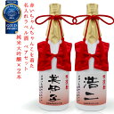 還暦祝い お酒 名入れ 日本酒 ペアボトル『赤いちゃんちゃんこを着た 名入れラベル酒』< モンドセレクション金賞受賞 純米大吟醸 720ml×2本セット>【ちゃんちゃんこ酒 白ボトル 還暦 地酒 清酒 60歳 60才 父 お父さん 両親 母 上司 誕生日 高級 贈り物 ギフト 記念品】