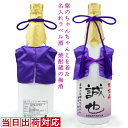 古希 お祝い 梅酒 720ml 名入れ 『紫のちゃんちゃんこを着た 名入れラベル酒』 ＜老舗焼酎蔵のすっきり梅酒＞ 【白ボトル お酒 古希祝い 70歳 女性 古希のお祝い プレゼント 紫色 母 お母さん 誕生日 ちゃんちゃんこ酒 贈り物 ギフト 喜ばれる】