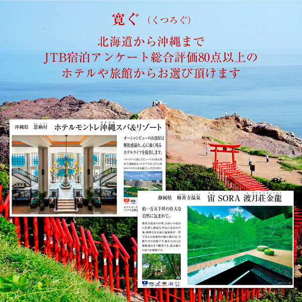 旅行券 カタログギフト 還暦祝い『JTBありがとうプレミアム ギフトカタログ メッセ...