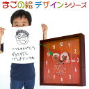 似顔絵 時計 還暦祝い プレゼント 男性 お孫さんが描いた似顔絵をガラス面に刻印します 還暦の方の生まれ年入りの赤い時計 『年輪時計』 ＜まごの絵デザインタイプ＞ 【名入れ 掛け時計 おもしろ お父さん 父 60歳 60才 61歳 赤い時計 母 女性 喜ばれる】