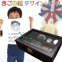 お孫さんが描いた似顔絵をガラス面に刻印します 『お父さんの宝箱 金メダルセット』 <まごの絵デザインタイプ> 【 時計ケース ジュエリーケース 名入れ おもしろ...