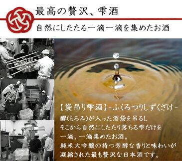 還暦祝い 男性 プレゼント 名入れラベル酒 純米大吟醸 袋吊り雫酒 1.8L 書家手書きラベル 祝い枡付き 化粧箱入り【地酒 日本酒 父 ギフト 60歳 贈り物 還暦 古希 喜寿 退職 名入れ】 酒 お酒 父の日 父の日ギフト