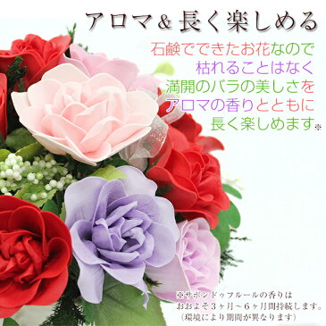 米寿 プレゼント 石鹸でできたソープフラワー 枯れないバラの花 サボンドゥフルール （Lサイズ） 88歳 お祝い 米寿祝い 女性 母 祖母 バラ 薔薇 赤 花束 鉢植え