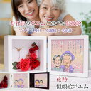 喜寿 祝い 名前詩 似顔絵とお名前入りポエム付き プリザーブドフラワー 時計 『花時 似顔絵ポエム』 <似顔絵 1~5名様>【紫の 喜寿祝い ちゃんちゃんこか喜寿 tシャツ プレゼント付き】【ネームインポエム 置時計 名前ポエム 両親 父 母 男性 女性 77歳 祖父 卒寿 90歳】