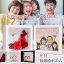 喜寿 お祝い 名前詩 似顔絵とお名前入りポエム付き プリザーブドフラワー 時計『花時 似顔絵ポエム』<似顔絵 4名様>【紫の 喜寿祝い ちゃんちゃんこか喜寿tシャツ プレゼント付き】【ネームインポエム 置時計 名前ポエム 両親 父 母 男性 女性 77歳 77才 祖母 卒寿 90歳】