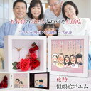 喜寿 祝い 名前詩 似顔絵とお名前入りポエム付き プリザーブドフラワー 時計 『花時 似顔絵ポエム』 <似顔絵 5名様>【紫の 喜寿祝い ちゃんちゃんこか喜寿 tシャツ プレゼント付き】【ネームインポエム 置時計 名前ポエム 両親 父 母 男性 女性 77歳 77才 祖父 卒寿 90歳】