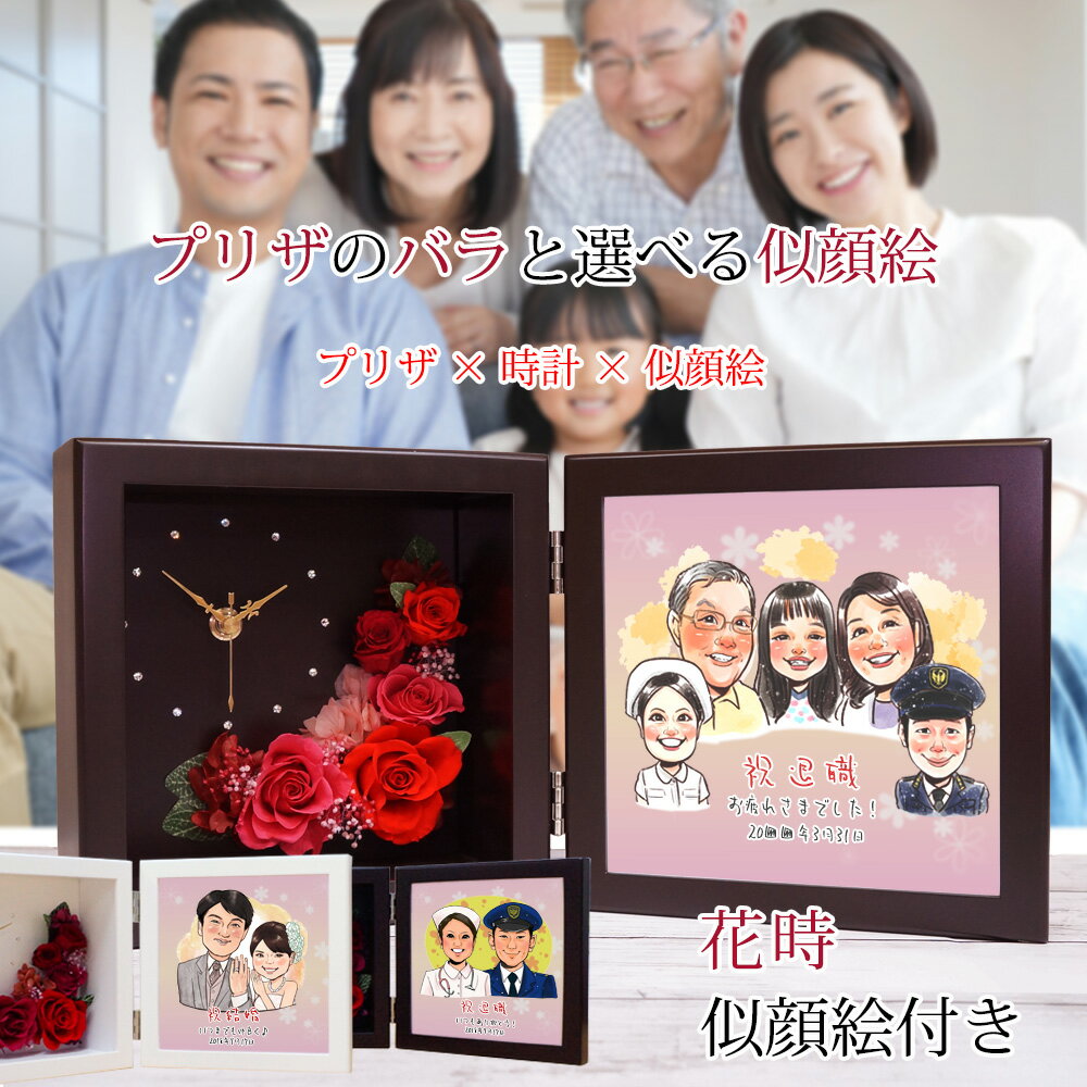 ゆーな♡様　退職祝い　似顔絵 楽天市場】退職祝い（絵画｜アート・美術品・骨董品・民芸品）：ホビー