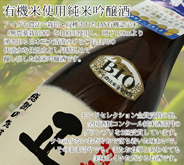 古希 古希年表付き 名入れラベル酒＜プリントラベル＞ 純米吟醸 一升瓶（1800ml）【あす楽対応】 酒 お酒 日本酒 男性 父 お父さん 祖父 おじいちゃん 両親 夫婦 母 女性 名入れ オリジナルラベル 70歳 71歳 誕生日 お祝い 贈り物 ギフト プレゼント 【あす楽対応】