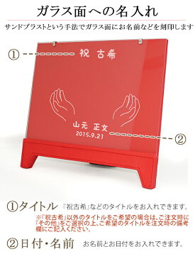 古希 お祝い レザーフォトスタンドS 【 フォトフレーム 名入れ 写真立て プレゼント 古希祝い 70歳 】【1週間発送】