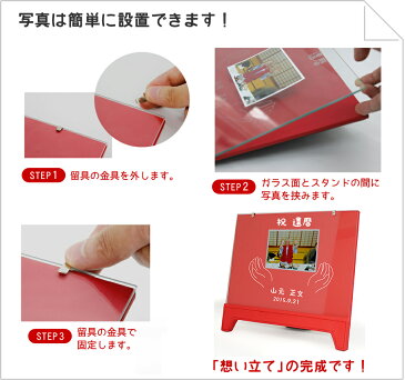 還暦祝い 女性 母 父 プレゼント 60歳 赤いフォトフレームに名入れの刻印 レザーフォトスタンドS フォトフレーム 名入れ 写真立て【1週間発送】