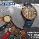 還暦祝い 父 おしゃれ 栃木レザー使用 『名入れ オーダーメイド腕時計 KANSHA -nenrin-』<Xサイズ> 【赤いちゃんちゃんこか還暦Tシャツプレゼント付き】【メンズ レディース 男女兼用 アナログ 男性 上司 誕生日 60歳 60才 61歳 プレゼント 時計 古希 喜寿のお祝いにも】