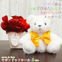 米寿祝い 黄色いちゃんちゃんこを着た 『傘寿 米寿ベアセット サボンドゥフルール (Sサイズ)』<メッセージカード付き>【傘寿祝い 80歳 米寿 お祝い 88歳...