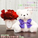 喜寿 祝い くま 紫のちゃんちゃんこを着た 『喜寿ベアセット サボンドゥフルール(Sサイズ)』<メッセージカード付き>【ソープフラワー バラ シャボンフラワー ...