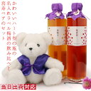 喜寿 祝い 紫のちゃんちゃんこを着た 『喜寿ベアとハート型の瓶に入った 赤い梅で作った赤い梅酒と完熟南高梅を使った 名入れラベル 梅酒の飲み比べセット』【テディ...