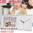 金婚式 似顔絵 お名前入りのポエムと似顔絵入りの時計 『似顔絵ポエムクロック セパレートタイプ』<似顔絵 3名様>【銀婚式 結婚記念日 誕生日 名入れ ネームイ...