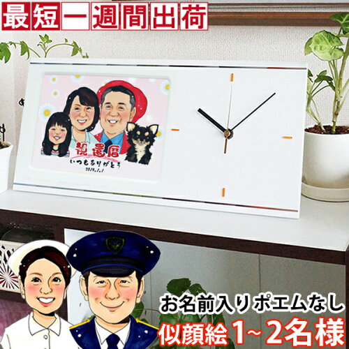 【送料無料】 誕生日 退職祝い 勤続記念 転勤 栄転 退職記念 結婚記念...