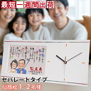 似顔絵 時計 古希 プレゼント 似顔絵とお名前入りのポエム入りの時計 『似顔絵ポエムクロック セパレートタイプ』＜似顔絵 1～5名様＞【紫の古希祝い ちゃんちゃんこか 古希 tシャツ プレゼント付き】【ネームインポエム 置時計 掛け時計 古希のお祝い 70歳 70才 両親 父 母 男性 女性】