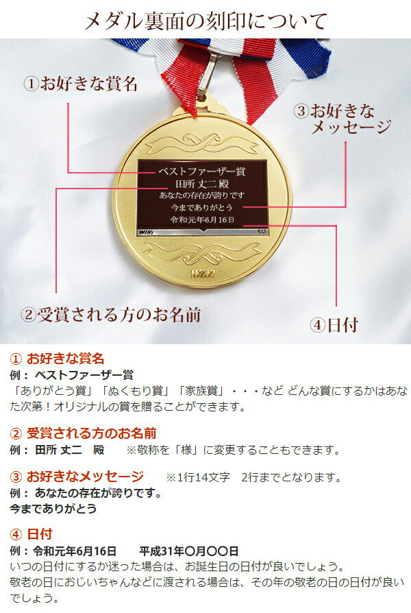 退職祝い プレゼント 男性 モンドセレクション5年連続金賞 名入れラベル酒 ＜プリントラベル＞ 蝶付きメダルセット 【1週間発送コース】 定年退職 記念品 父 純米吟醸 一升瓶（1800ml） 名入れ 日本酒 名前ラベル 地酒 酒 お酒 ギフト