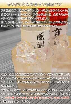 米寿 プレゼント 名入れラベル酒 紅白 麦焼酎 飲み比べセット【金箔入り 桐箱付き】 88歳 お祝い 米寿祝い 男性 誕生日 父 祖父 ギフト 贈り物 名入れ 卒寿 白寿 90歳 99歳 酒 お酒