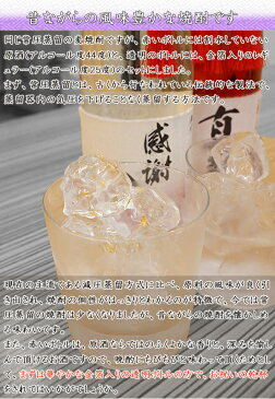 喜寿のお祝い プレゼント 男性 お酒 名入れラベル酒 紅白 麦焼酎 飲み比べセット【金箔入り 桐箱付き】 77歳 ギフト 贈り物 傘寿 80歳 喜寿 祝い 父 誕生日 酒