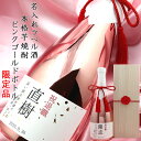 退職祝い プレゼント 男性 上司 『名入れラベル酒 芋焼酎』