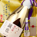 古希 お祝い 男性 『名入れラベル酒 球磨焼酎』 ＜ゴールドボトル 桐箱付き＞【紫の古希祝い ちゃんちゃんこか 古希 tシャツ プレゼント付き】【本格米焼酎 メッキボトル 金色 古希のお祝い 男性 父 誕生日 70歳 70才 ギフト 贈り物 酒 おしゃれ 常楽酒造】