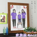 喜寿 お祝い プレゼント 新スタイルの似顔絵 紫の喜寿Tシャツを着せてお揃いで描く『家族絵』 <4名様 縦向き>【喜寿祝い ちゃんちゃんこか喜寿tシャツ プレゼ...