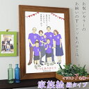 喜寿 祝い プレゼント 新スタイルの似顔絵 紫の喜寿Tシャツを着せてお揃いで描く 『家族絵』 <7名様 縦向き>【喜寿 祝い ちゃんちゃんこか喜寿 tシャツ プ...
