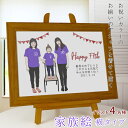 喜寿 お祝い プレゼント 新スタイルの似顔絵 紫の喜寿Tシャツを着せてお揃いで描く『家族絵』 <4名様 横向き>【喜寿祝い ちゃんちゃんこ or 喜寿tシャツ ...