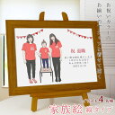 金婚式 似顔絵 プレゼントや出産、結婚の記念などに新スタイルの似顔絵 お揃いのピンクのTシャツを着せて描く 『家族絵』 <4名様 横向き>【銀婚式 結婚記念日 ...