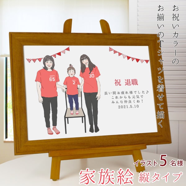 金婚式 似顔絵 プレゼントや出産、結婚の記念などに新スタイルの似顔絵 お揃いのピンクのTシャツを着せて描く 『家族絵』 <5名様 横向き>【銀婚式 結婚記念日 ...