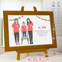 金婚式 似顔絵 プレゼントや出産、結婚の記念などに新スタイルの似顔絵 お揃いのピンクのTシャツを着せて描く 『家族絵』 <5名様 横向き>【銀婚式 結婚記念日 ...