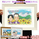 古希 お祝い プレゼント『似顔絵ポエム 背景入り』<似顔絵 1~2名様 イーゼル無し>【紫の古希祝い ちゃんちゃんこか 古希tシャツ プレゼント付き】【似顔絵 ネームインポエム 名前ポエム 名入れ 古希のお祝い 70歳 70才 ギフト 喜ばれる 贈り物】