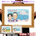 喜寿 祝い 名前詩 『似顔絵ポエム ＜背景入り＞』【似顔絵 3名様 イーゼル付】【紫の 喜寿祝い ちゃんちゃんこか喜寿 tシャツ プレゼント付き】【似顔絵 ネームインポエム 名前ポエム 名入れ 記念 父 母 両親 77歳 77才 祖母 祖父 卒寿 90歳 ギフト 喜ばれる 贈り物】