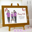 古希 お祝い 新スタイルの似顔絵 紫色の古希Tシャツを着せてお揃いで描く 『家族絵』 <7名様 横向き>【紫の古希祝い ちゃんちゃんこか 古希 tシャツ プレゼ...