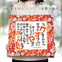 名前詩 お祝いに名前の入った詩のプレゼント 『名前ポエム 千代額入り』 【赤いちゃんちゃんこか還暦Tシャツプレゼント付き】【ネームインポエム 夫婦 家族 還暦祝...