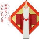 還暦祝い 箸 赤いちゃんちゃんこを着た 『還暦祝いのための祝い箸』 【祝箸 お箸 プレゼント 男性 女性 父 母 両親 夫婦箸 セット お祝いグッズ おしゃれ 食事 お正月 還暦 お祝い 60歳 60才】