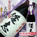 喜寿祝い 77歳 男性 『名入れラベル酒 大吟醸』<一升瓶 1800ml 喜寿年表付き>【紫 喜寿 祝い ちゃんちゃんこか喜寿 tシャツ プレゼント付き】【名入れ 日本酒 名前ラベル お酒 地酒 誕生日 プレゼント ギフト 77才 卒寿 90歳 父 祖父 おじいちゃん 贈り物】