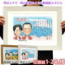 喜寿 祝い 名前詩 『似顔絵ポエム 背景入り』<似顔絵 1〜5名様>【紫の 喜寿祝い ちゃんちゃんこか喜寿 tシャツ プレゼント付き】【似顔絵 ネームインポエム...