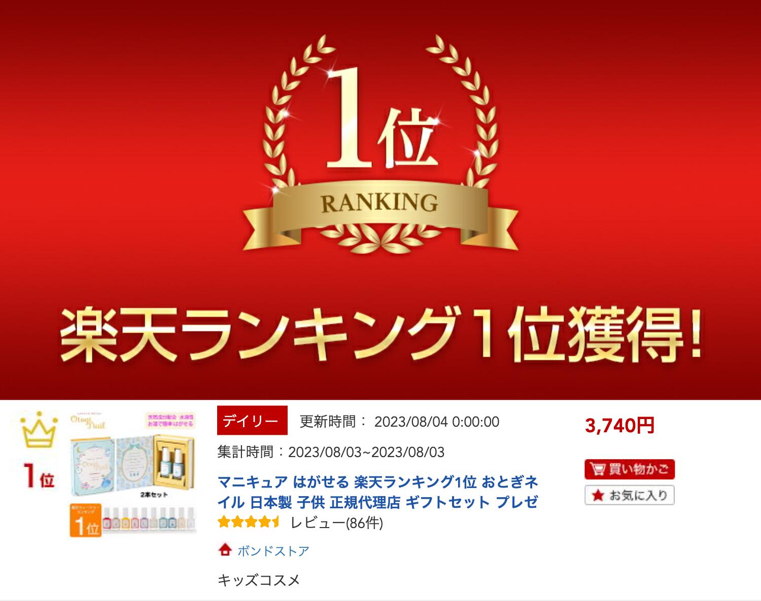 【全5種類 天然由来成分配合・水溶性 子ども用...の紹介画像2
