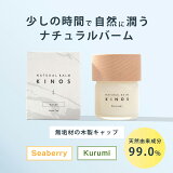 ٥Ĥʤ ʥ ޥС 40g KINOS Υ Seaberryʥ٥꡼ˡKurumiʤߡ إ إå 󥰺 С९꡼ ĥ䴶 « Υ󥷥ꥳ 륳ե꡼ ݼ ᤦ  åǥ ˥å