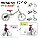 【送料無料】2way キックバイク サカイサイクル twowaybike. ペダル後付け ブレーキ付き 14インチ ツーウェイ 2歳 3歳 4歳 5歳 6歳 スタンド ランニングバイク 子供用自転車 ペダル無し 安心 安全 JIS規格(メーカー直送・未組立)