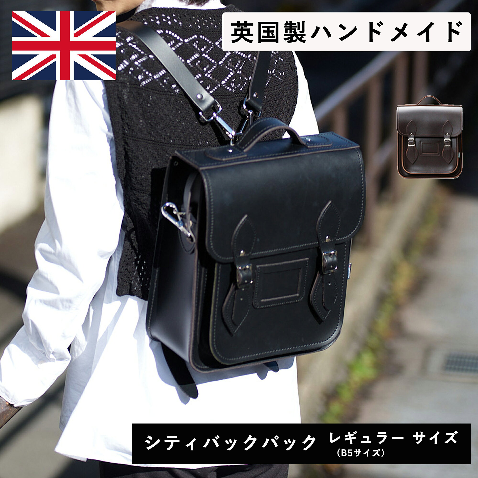 楽天市場】イギリス リュック サッチェルの通販