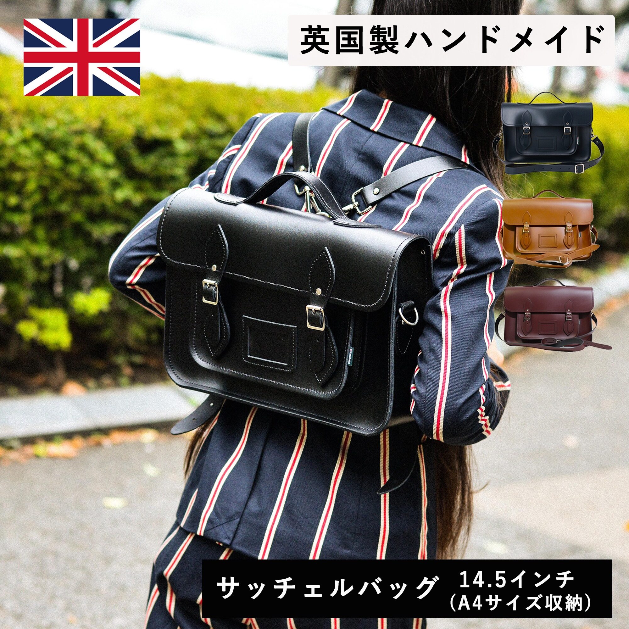 楽天市場】サッチェルバッグ（テイスト（ファッション）オフィス
